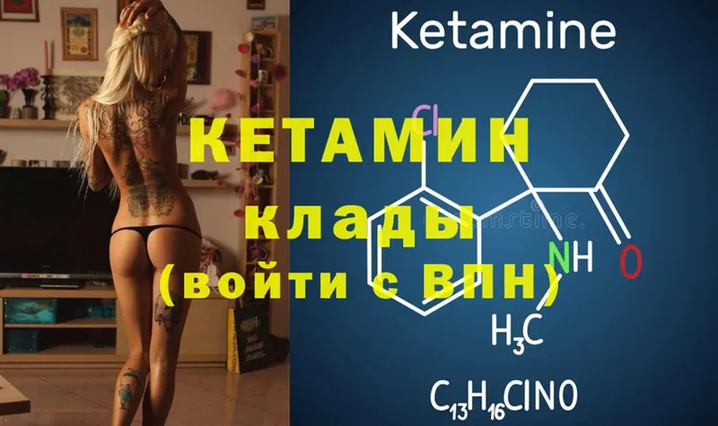 КЕТАМИН ketamine Жердевка